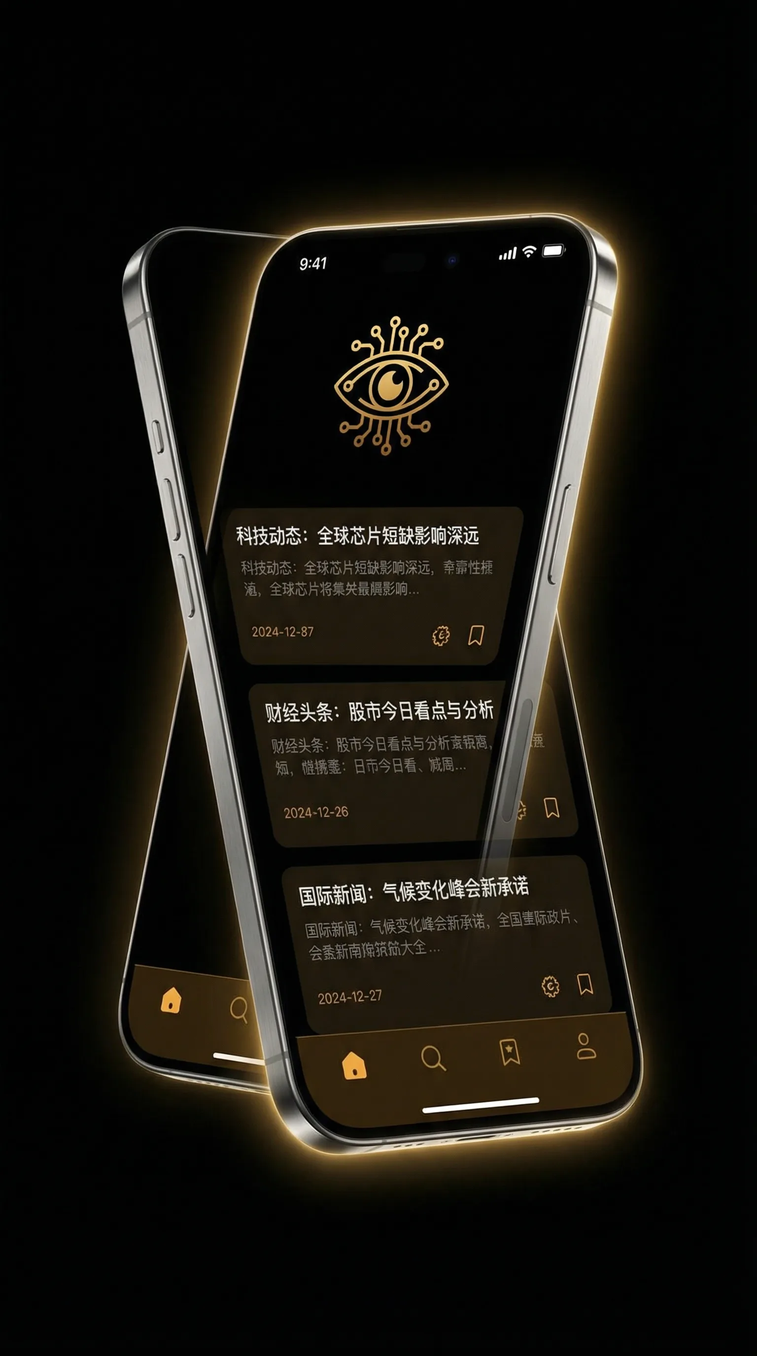色降2之万里驱魔 - 移动端情报客户端界面